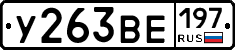 %D0%A3263%D0%92%D0%95197