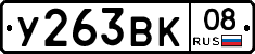 %D0%A3263%D0%92%D0%9A08