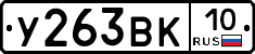 %D0%A3263%D0%92%D0%9A10