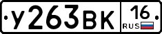 %D0%A3263%D0%92%D0%9A16