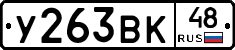 %D0%A3263%D0%92%D0%9A48