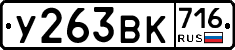 %D0%A3263%D0%92%D0%9A716