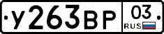 %D0%A3263%D0%92%D0%A003