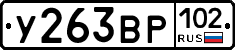 %D0%A3263%D0%92%D0%A0102