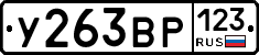 %D0%A3263%D0%92%D0%A0123