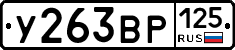 %D0%A3263%D0%92%D0%A0125