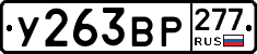 %D0%A3263%D0%92%D0%A0277