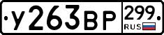 %D0%A3263%D0%92%D0%A0299