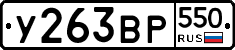 %D0%A3263%D0%92%D0%A0550