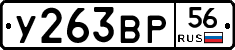 %D0%A3263%D0%92%D0%A056