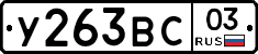 %D0%A3263%D0%92%D0%A103
