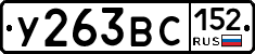 %D0%A3263%D0%92%D0%A1152