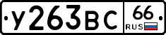 %D0%A3263%D0%92%D0%A166