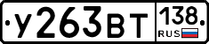 %D0%A3263%D0%92%D0%A2138