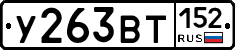 %D0%A3263%D0%92%D0%A2152