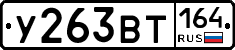 %D0%A3263%D0%92%D0%A2164