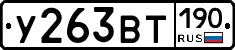 %D0%A3263%D0%92%D0%A2190