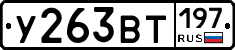 %D0%A3263%D0%92%D0%A2197