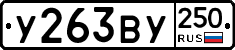 %D0%A3263%D0%92%D0%A3250