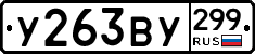 %D0%A3263%D0%92%D0%A3299