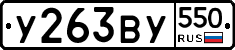 %D0%A3263%D0%92%D0%A3550