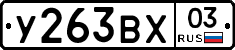 %D0%A3263%D0%92%D0%A503