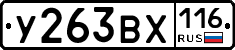 %D0%A3263%D0%92%D0%A5116