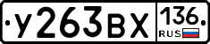 %D0%A3263%D0%92%D0%A5136