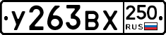 %D0%A3263%D0%92%D0%A5250