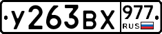 %D0%A3263%D0%92%D0%A5977