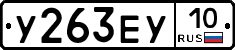%D0%A3263%D0%95%D0%A310