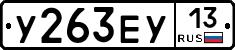 %D0%A3263%D0%95%D0%A313