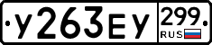 %D0%A3263%D0%95%D0%A3299