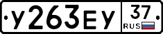 %D0%A3263%D0%95%D0%A337