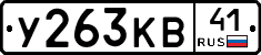%D0%A3263%D0%9A%D0%9241