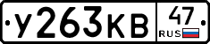 %D0%A3263%D0%9A%D0%9247