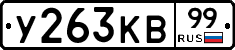 %D0%A3263%D0%9A%D0%9299