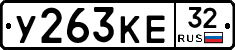 %D0%A3263%D0%9A%D0%9532