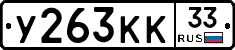 %D0%A3263%D0%9A%D0%9A33