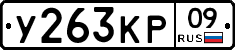 %D0%A3263%D0%9A%D0%A009