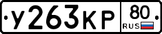 %D0%A3263%D0%9A%D0%A080