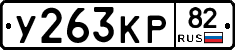 %D0%A3263%D0%9A%D0%A082