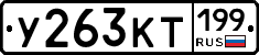 %D0%A3263%D0%9A%D0%A2199