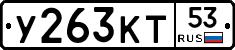%D0%A3263%D0%9A%D0%A253