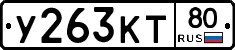 %D0%A3263%D0%9A%D0%A280