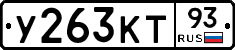 %D0%A3263%D0%9A%D0%A293