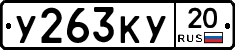 %D0%A3263%D0%9A%D0%A320