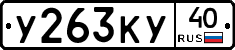 %D0%A3263%D0%9A%D0%A340