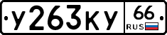 %D0%A3263%D0%9A%D0%A366