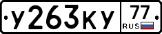 %D0%A3263%D0%9A%D0%A377